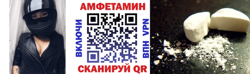 АМФЕТАМИН VHQ  Вольск 