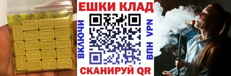 ЭКСТАЗИ MDMA мега ONION Вольск