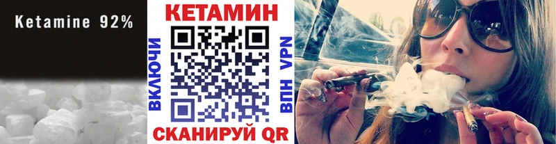 Кетамин ketamine  Вольск 