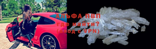 ALPHA PVP Балабаново