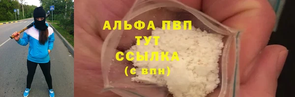 ALPHA PVP Балабаново