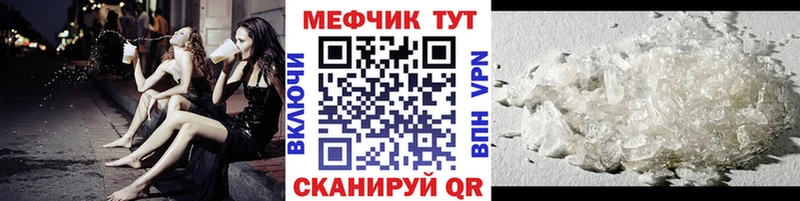 Меф 4 MMC  закладки  Вольск 
