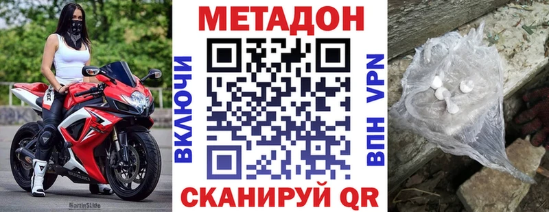 МЕТАДОН белоснежный  Вольск 